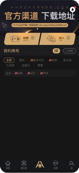 德扑HHpoker官网